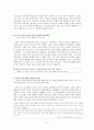 [문학과 인간탐구] 디오니소스적 세계관 3페이지