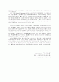 [문학과 인간탐구] 신화에서 나타나는 인간상 - 그리스 로마 신화 - 디오니소스 2페이지