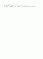 [서평] 바람이 분다 4페이지