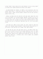 [서평] 조선의 뒷골목 풍경을 읽고 2페이지