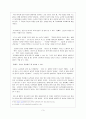 아동문학 속의 인간상 - 『장화 신은 고양이』를 읽고 - 3페이지