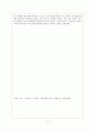 아동문학 속의 인간상 - 『장화 신은 고양이』를 읽고 - 4페이지