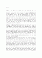 [서평] 어린왕자 1페이지