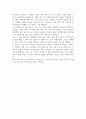 [서평] 어린왕자 2페이지
