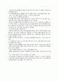 [중학생이 쓴 독후감] ‘내 생애의 아이들’을 읽고 2페이지