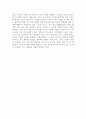 중학생 독후감 - ‘갈매기의 꿈’ 을 읽고 2페이지