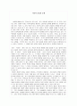 [논설문] 자유와 간섭의 문제 [자유와 간섭 비교 자유와 간섭 차이점] 1페이지