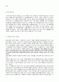 [문학과 인간의 탐구] 금오신화 中 『용궁부연록』 2페이지