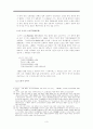 [비교문학] 「장한몽과 금색야차」 5페이지