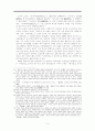 [비교문학] 「장한몽과 금색야차」 6페이지