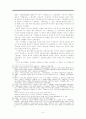 [비교문학] 「장한몽과 금색야차」 7페이지