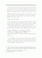[비교문학] 「장한몽과 금색야차」 9페이지