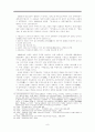 [비교문학] 「장한몽과 금색야차」 10페이지