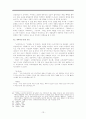 [비교문학] 「장한몽과 금색야차」 15페이지