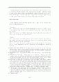 [비교문학] 「장한몽과 금색야차」 21페이지