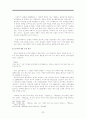 [비교문학] 「장한몽과 금색야차」 24페이지