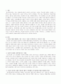 자신이 현재 경험하고 있는 가장 큰 문제 중 반복적으로 비슷한 양상으로 일어나는 문제는 무엇이고 그 문제를 자신의 심리적 문제와의 관계에 대해 정신역동적으로 설명해 보시오 2페이지