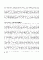 자신이 현재 경험하고 있는 가장 큰 문제 중 반복적으로 비슷한 양상으로 일어나는 문제는 무엇이고 그 문제를 자신의 심리적 문제와의 관계에 대해 정신역동적으로 설명해 보시오 3페이지