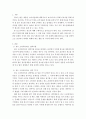 광고학개론)1 광고 크리에이티브 전략 7가지를 특징과 예를 포함하여 구체적으로 설명하시오 2페이지