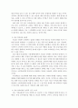 광고학개론)1 광고 크리에이티브 전략 7가지를 특징과 예를 포함하여 구체적으로 설명하시오 3페이지