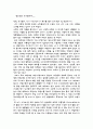 [편지] 미래의 친구들에게 쓰는 편지 1페이지