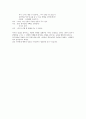 존 가트맨 박사의 - 아이의 감정에 대한 4가지 부모 유형 3페이지
