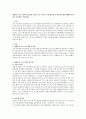 평생교육 프로그램의 접근법을 코왈스키는 5가지로 구분했는데 각각의 접근법에 대해서 설명하고 차이점을 서술하시오 1페이지