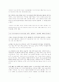 김병완의 초의식 독서법 독서법 2페이지