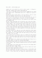 그 겨울의 일주일을 읽은 후 1페이지