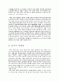 [한문의 이해] 공자 [공자 생애 공자 사상 공자 학문관 공자 논어 구절 공자 관직 생활] 5페이지