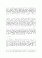 인간심리의이해)다양한 인간관계 - 일차관계 이차관계 3페이지