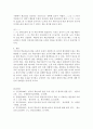 외국어로서의 한국어발음교육론)한국어 학습자의 한국어 모음 발음과 관련된 오류 예시를 5개 이상 들고 이에 대한 교육 방안을 제시해 보자 4페이지