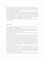 겨울방학 에세이 과제 - 중학생 산문집 모음  2페이지