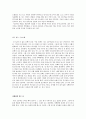 겨울방학 에세이 과제 - 중학생 산문집 모음  3페이지