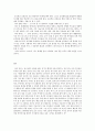 겨울방학 에세이 과제 - 중학생 산문집 모음  6페이지