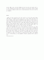 겨울방학 에세이 과제 - 중학생 산문집 모음  9페이지