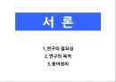 간호 대학생의 성인간호학 실습 스트레스에 대한 연구  3페이지