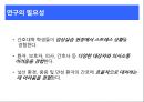 간호 대학생의 성인간호학 실습 스트레스에 대한 연구  4페이지