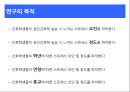 간호 대학생의 성인간호학 실습 스트레스에 대한 연구  5페이지