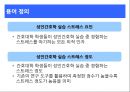 간호 대학생의 성인간호학 실습 스트레스에 대한 연구  6페이지