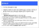 간호 대학생의 성인간호학 실습 스트레스에 대한 연구  10페이지