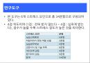 간호 대학생의 성인간호학 실습 스트레스에 대한 연구  11페이지