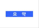 간호 대학생의 성인간호학 실습 스트레스에 대한 연구  30페이지