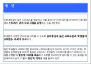 간호 대학생의 성인간호학 실습 스트레스에 대한 연구  36페이지