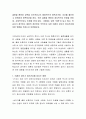 결혼을 통하여 성욕을 지속적이고도 합법적으로 충족시키며 자녀를 출산하고 양육하여 종족보존을 한다 또한 결혼을 통하여 정서적으로 안정을 취하며 사회적으로도 인정을 받게 된다 그럼에도 요즘 ‘비혼’이 늘고 2페이지