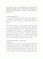 영화 한편을 보고 영화 속 주인공을 사례로 삼아 수업 시간에 배운 이론 (프로이트의 정신분석이론 에릭슨의 성격이론 아들러의 성격이론 융의 분석심리학 등) 중 적절한 이론을 한 가지 선택하여 그 이론의 관점에 2페이지