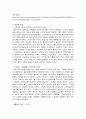 아동문학에 나타난 인물의 유형 분석 - 『몽실언니』가 보여주는 과거의 모습과 그 인간상 3페이지