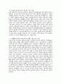 아동문학에 나타난 인물의 유형 분석 - 『몽실언니』가 보여주는 과거의 모습과 그 인간상 5페이지
