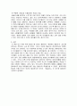 아동문학에 나타난 인물의 유형 분석 - 『몽실언니』가 보여주는 과거의 모습과 그 인간상 6페이지