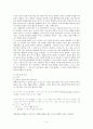 아동문학에 나타난 인물의 유형 분석 - 누리야 누리야 뭐하니』 3페이지